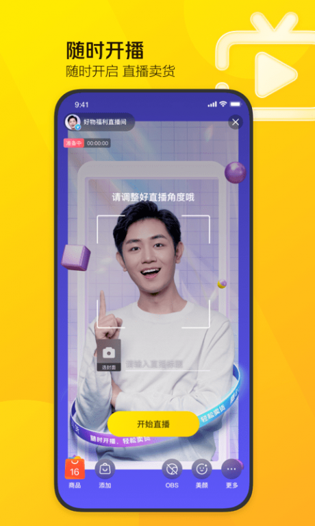 美团直播助手app下载