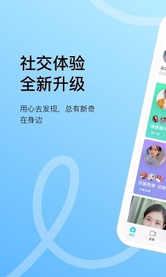 陌陌下载2023正版免费下载