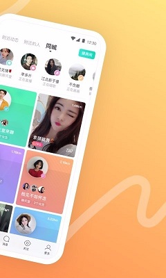 陌陌下载2023正版免费下载