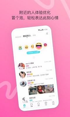 陌陌下载2023正版免费下载
