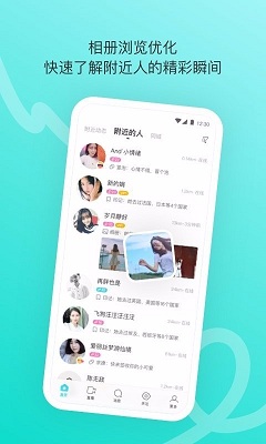 陌陌下载2023正版免费下载