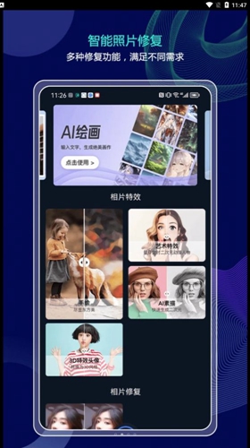 照片大师下载