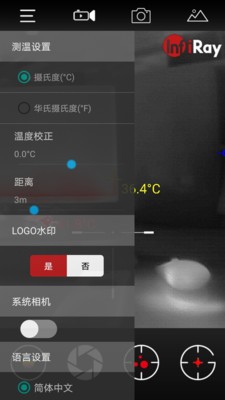 艾睿天眼app下载