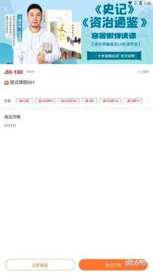 庄重读书会app下载