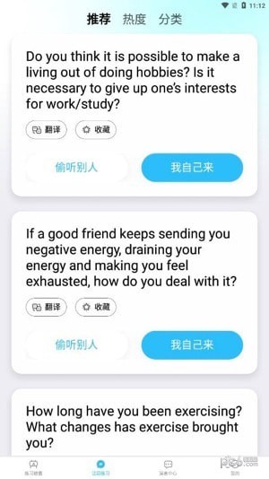 胡言乱语app下载
