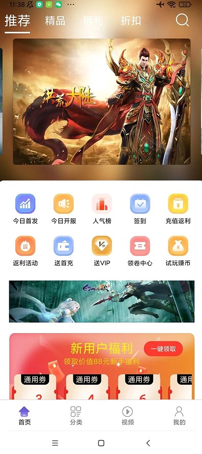 汇嘉游app下载