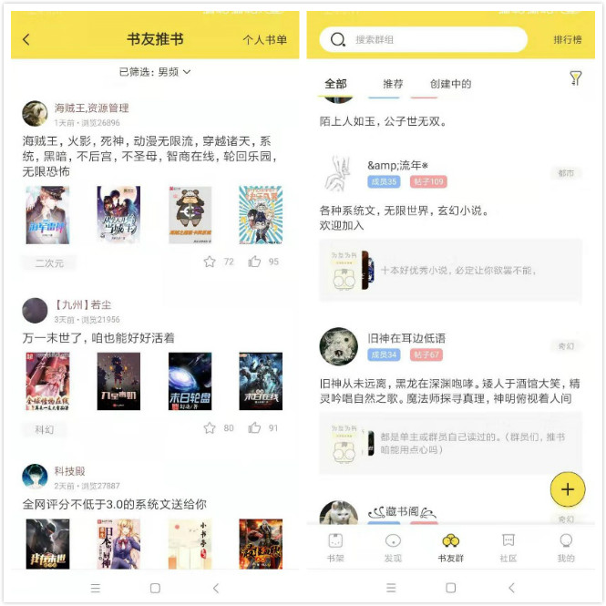 多友多书app下载正版