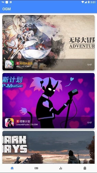 ogm游戏盒app下载