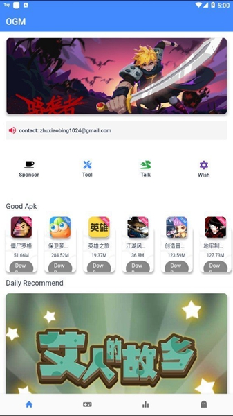 ogm游戏盒app下载