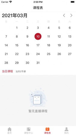 研定考研安卓版下载