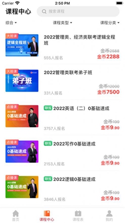 研定考研安卓版下载