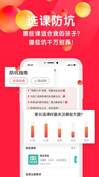 星庐课评app下载