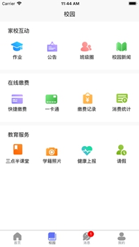 9.1沃校园app下载
