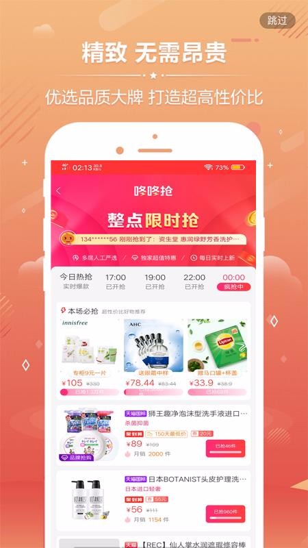 说购优选安卓版下载