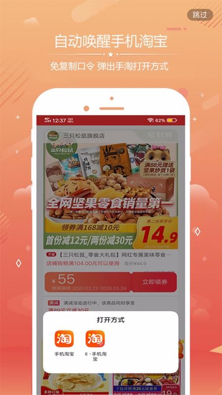 说购优选安卓版下载