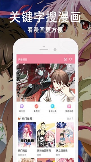 飘飘漫画免费版下载