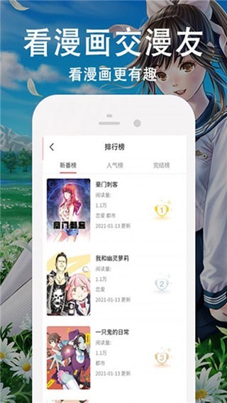 飘飘漫画免费版下载
