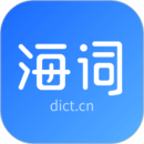 海词词典官网版下载