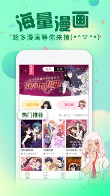 内涵村漫画安卓版下载
