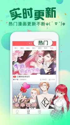 内涵村漫画安卓版下载