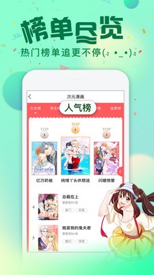 内涵村漫画安卓版下载