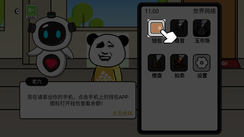 少年逆袭记破解版免广告版