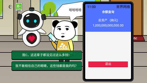 少年逆袭记破解版免广告版