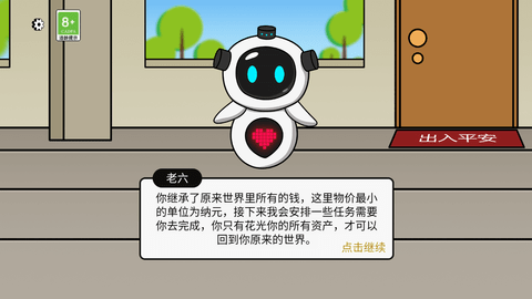 少年逆袭记破解版免广告版