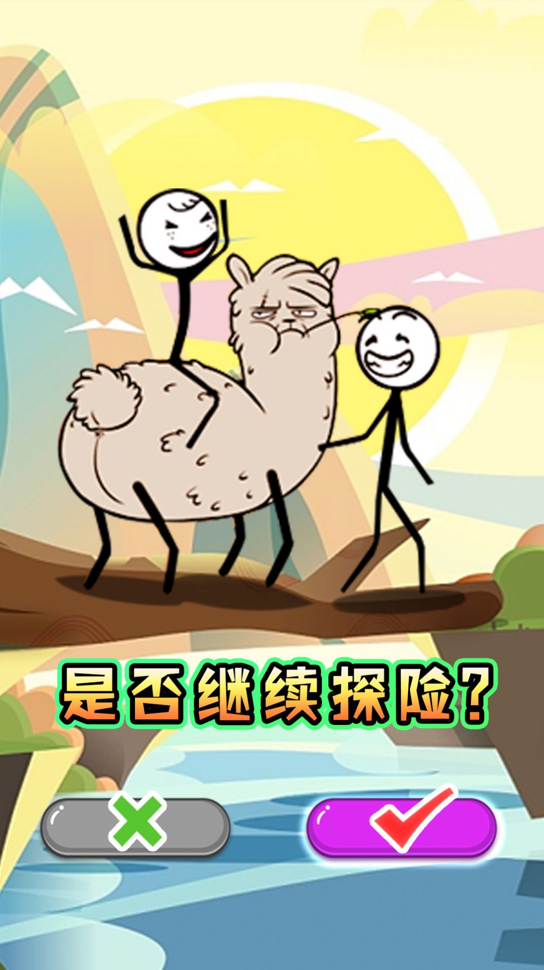 火柴人大逃亡五一篇下载