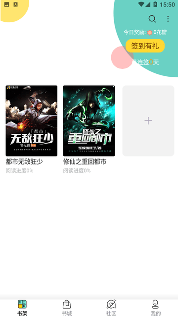 辞染小说APP官方下载