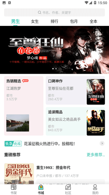 辞染小说APP官方下载