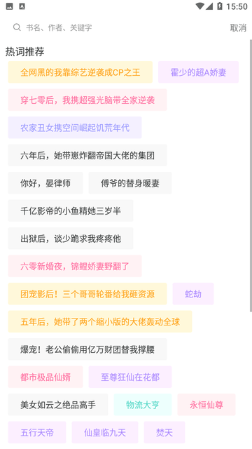 辞染小说APP官方下载