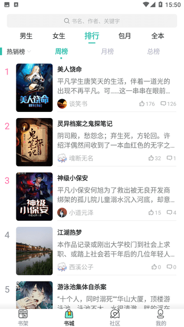 辞染小说APP官方下载