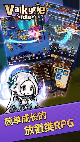 女武神养成手游最新版