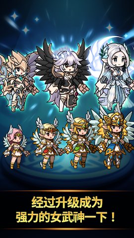 女武神养成手游最新版