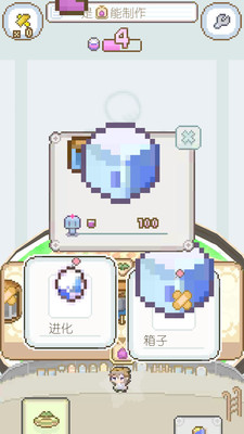 模拟进化世界下载手机版