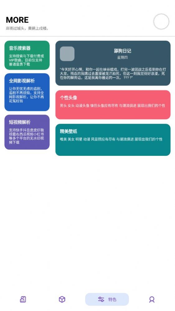 晴空pro软件下载