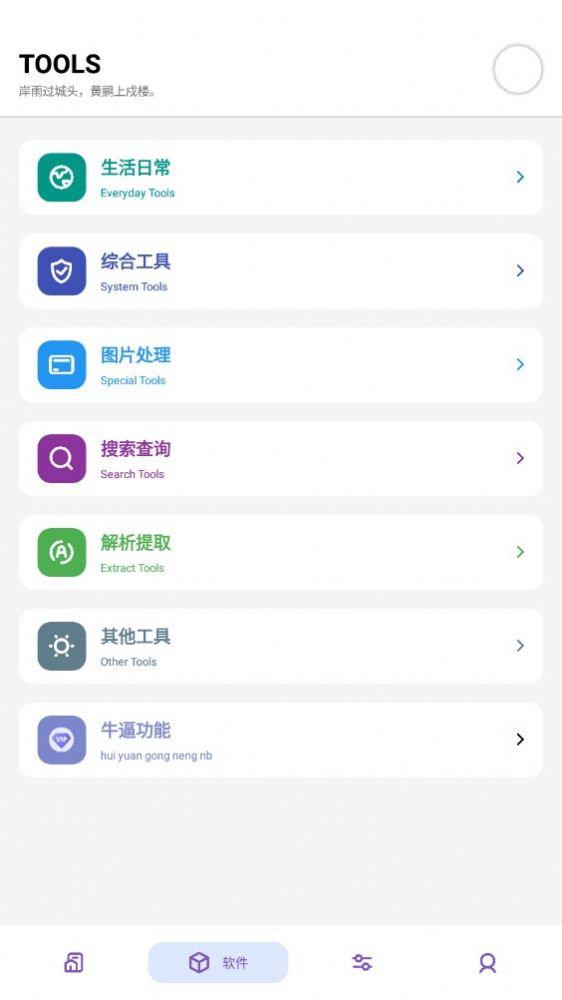晴空pro软件下载