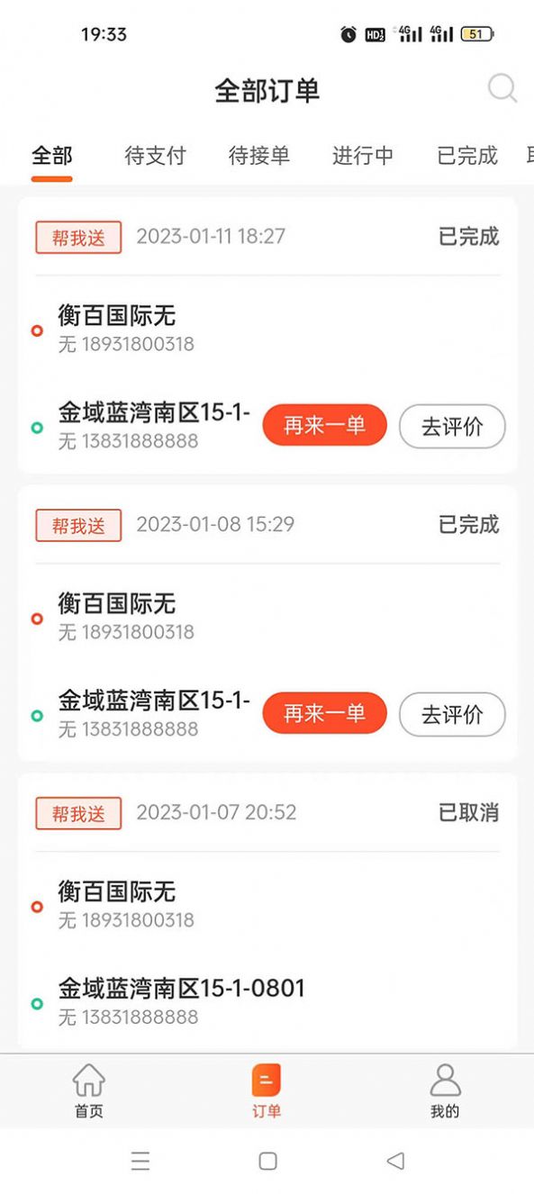 365同城快跑app下载