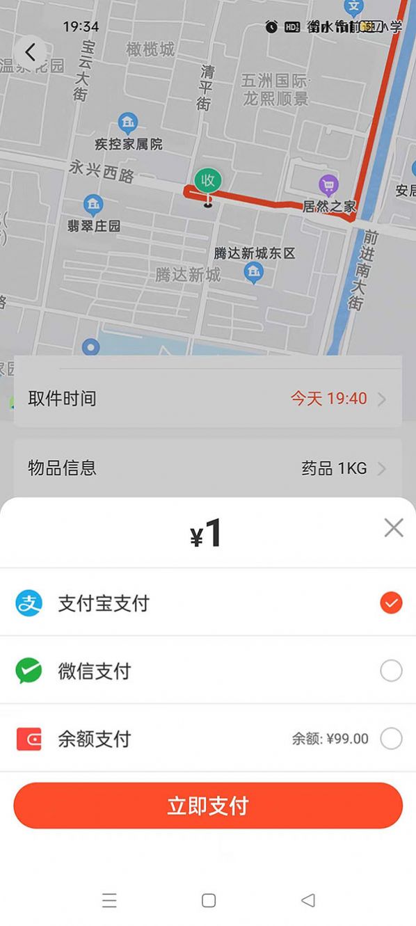 365同城快跑app下载