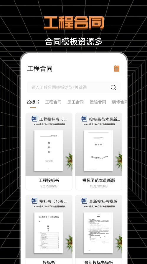 CAD工程师app下载