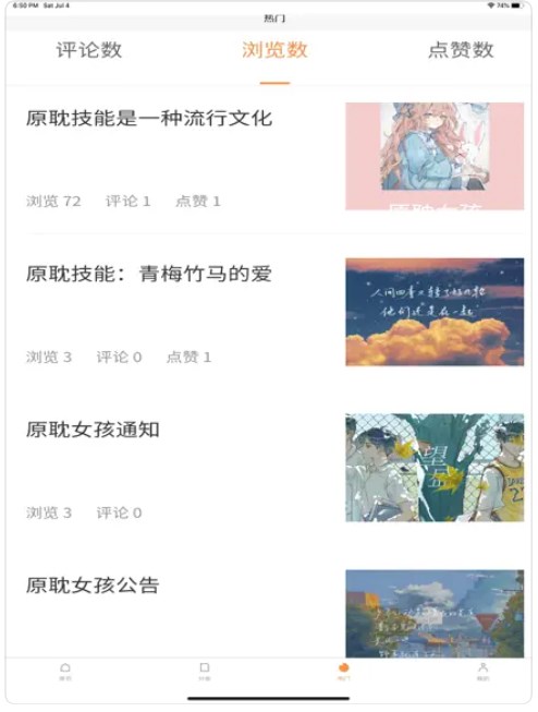 原耽女孩app下载