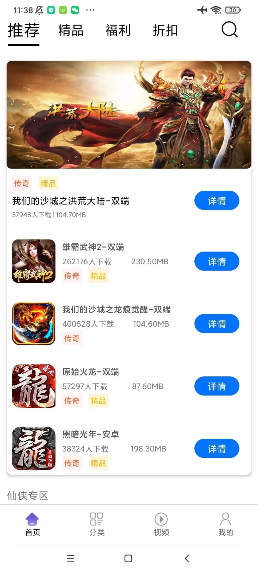 汇嘉游app下载