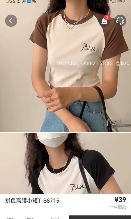 衣莱app下载