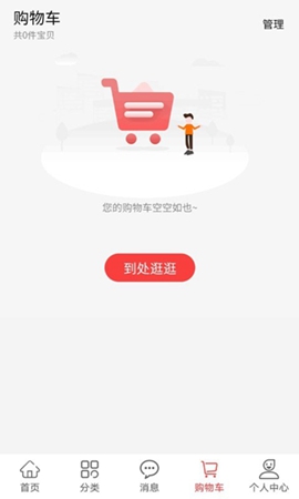 胖窝清仓app下载