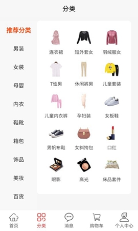 胖窝清仓app下载