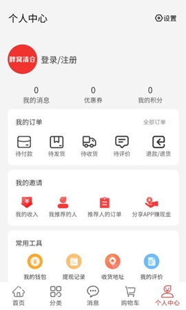 胖窝清仓app下载
