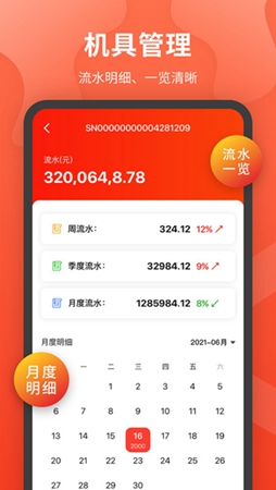 聚牛邦app下载
