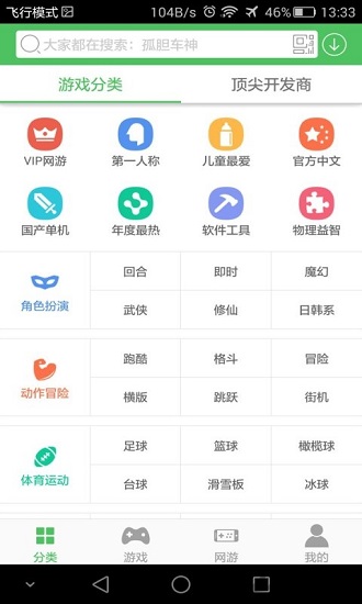百分网不用实名认证版本下载