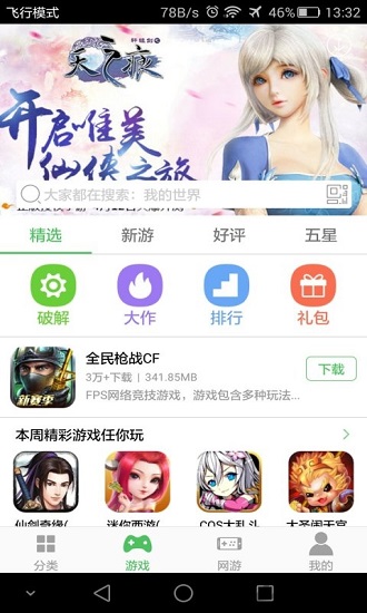 百分网不用实名认证版本下载